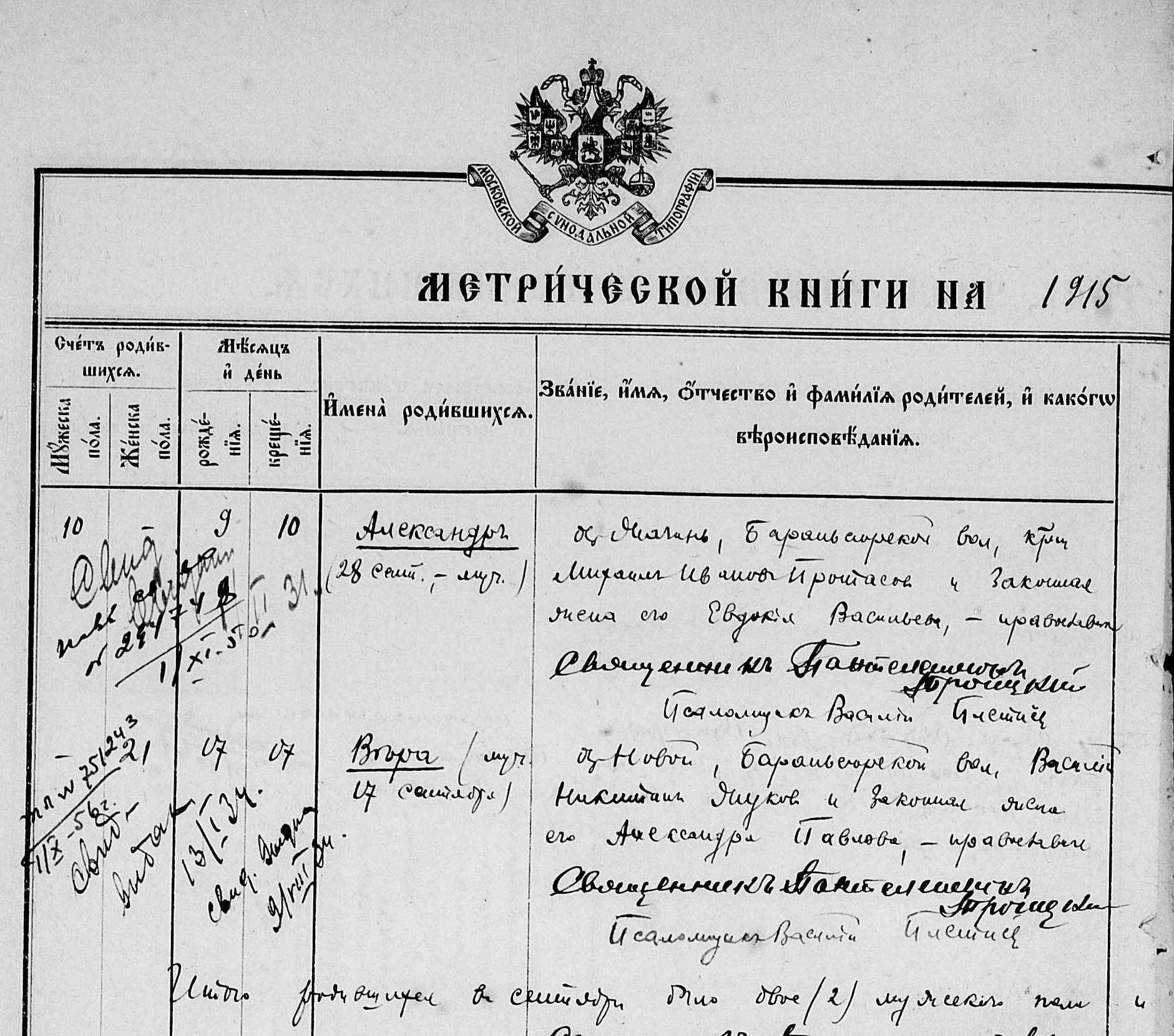 Вера Жукова