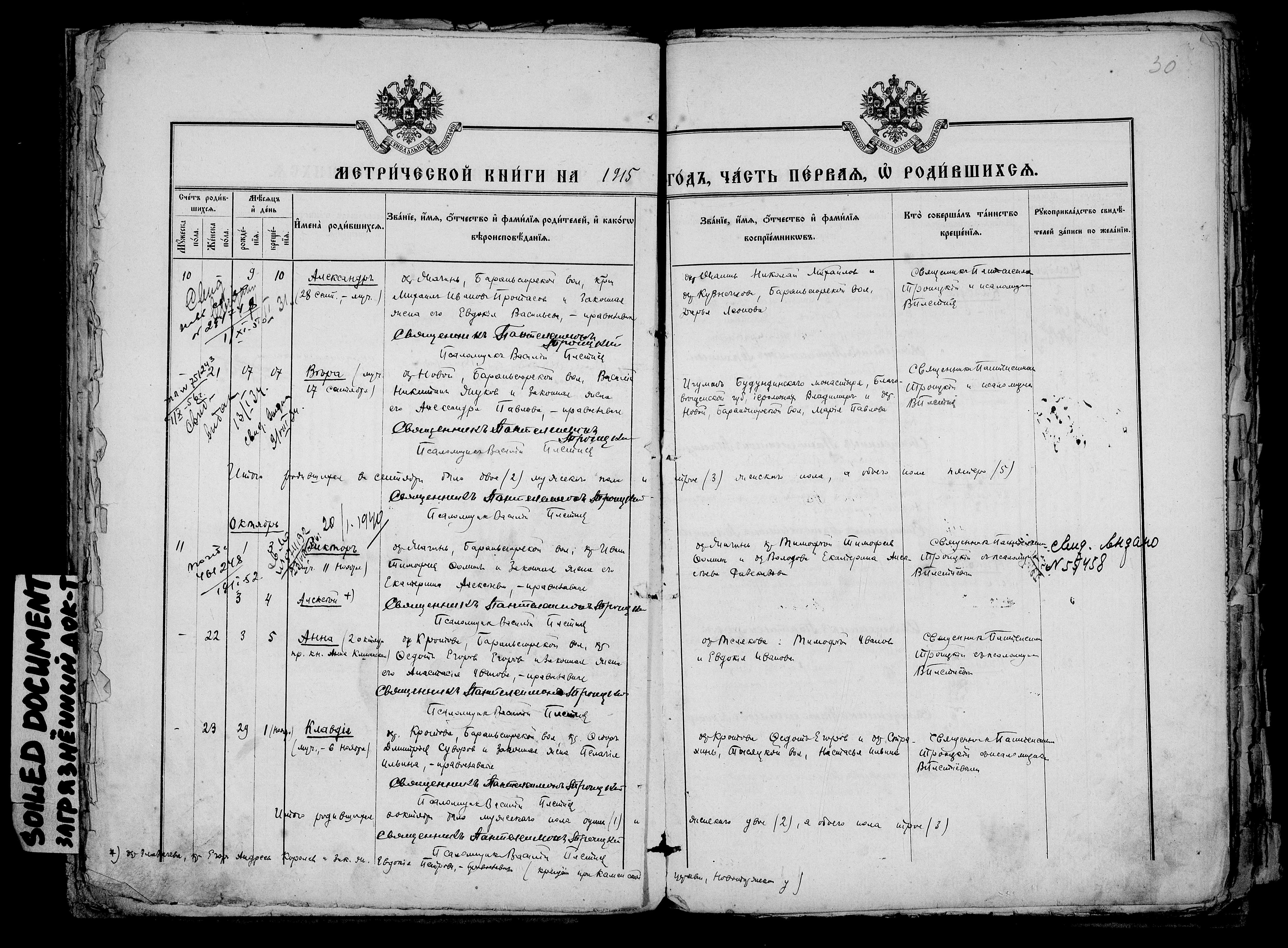 Вера Жукова