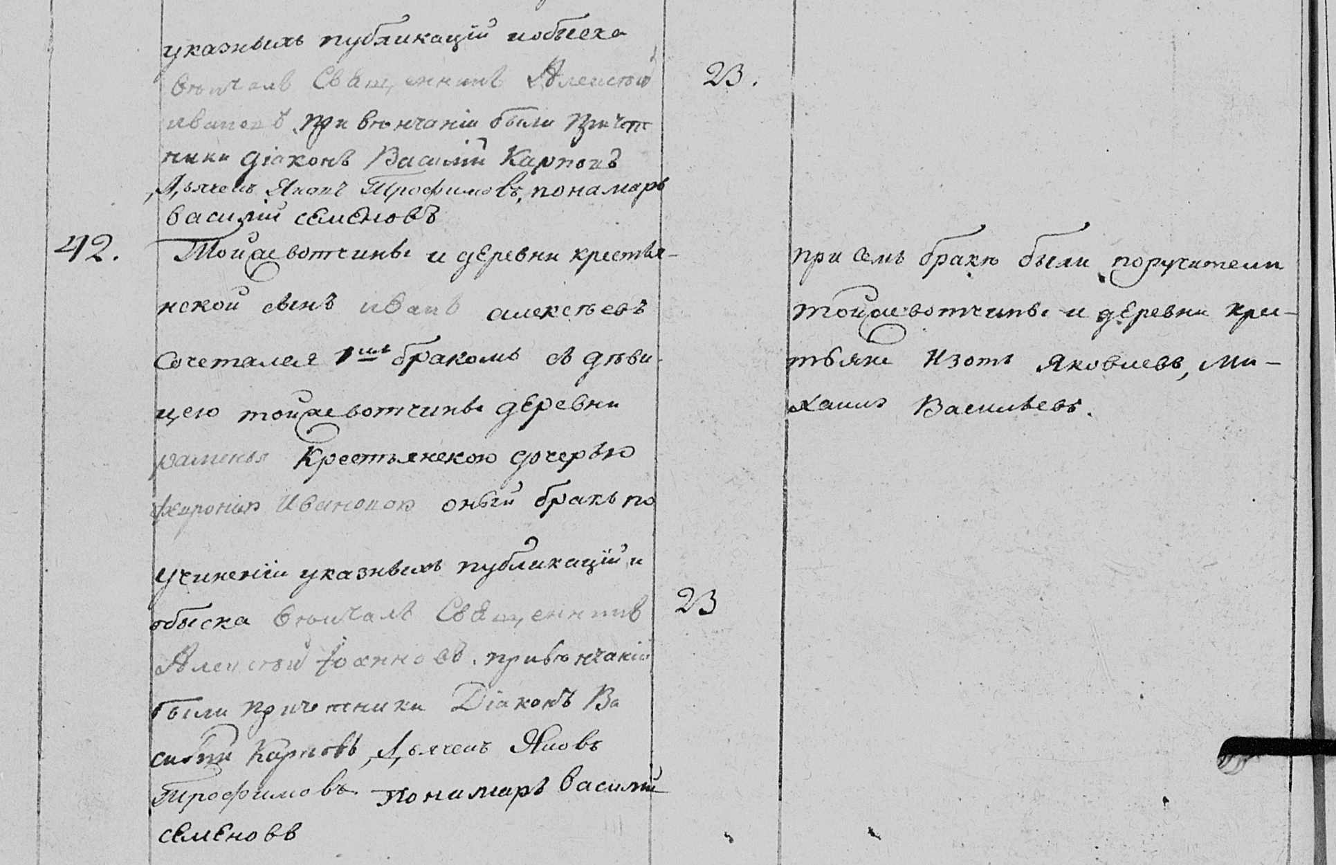 Феврония (Василиса) Иванова Феврония (Василиса) Иванова