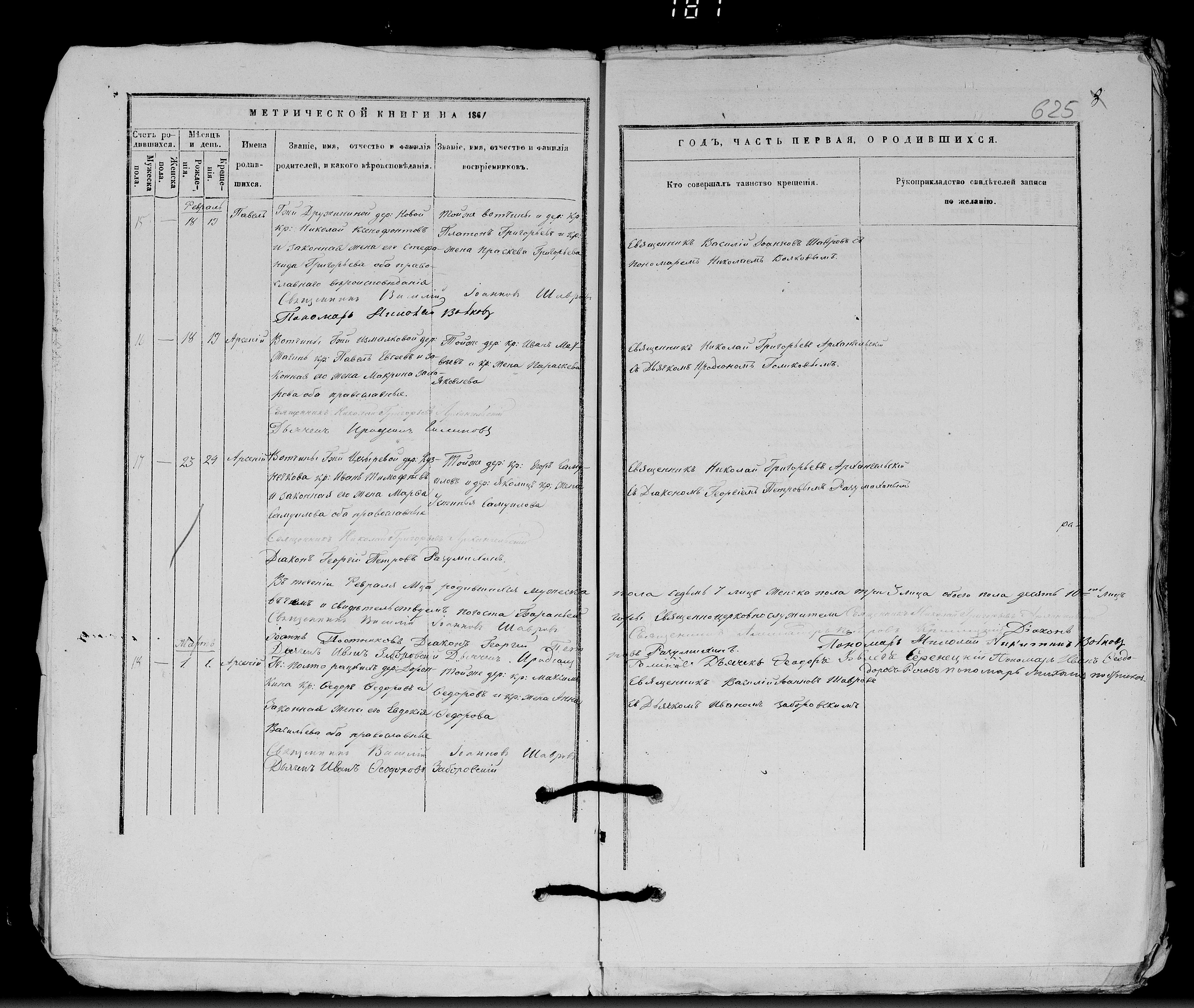 Павел Николаев Баранов_1861 Павел Николаев Баранов
