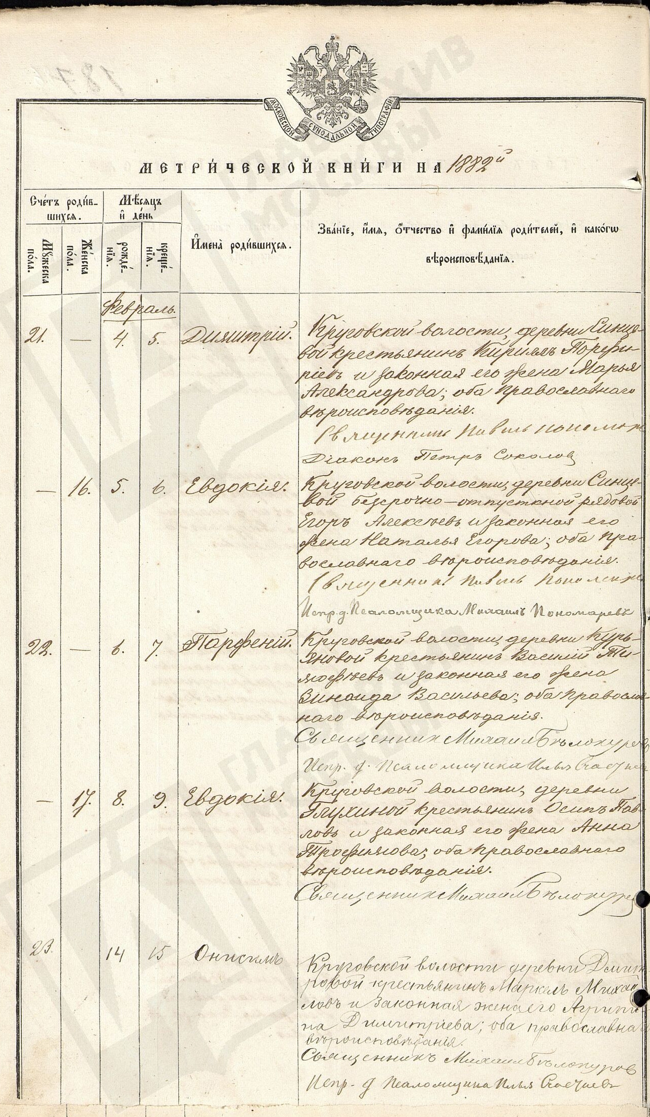 Онисим Малкеров Тихонов Онисим Малкеров Тихонов