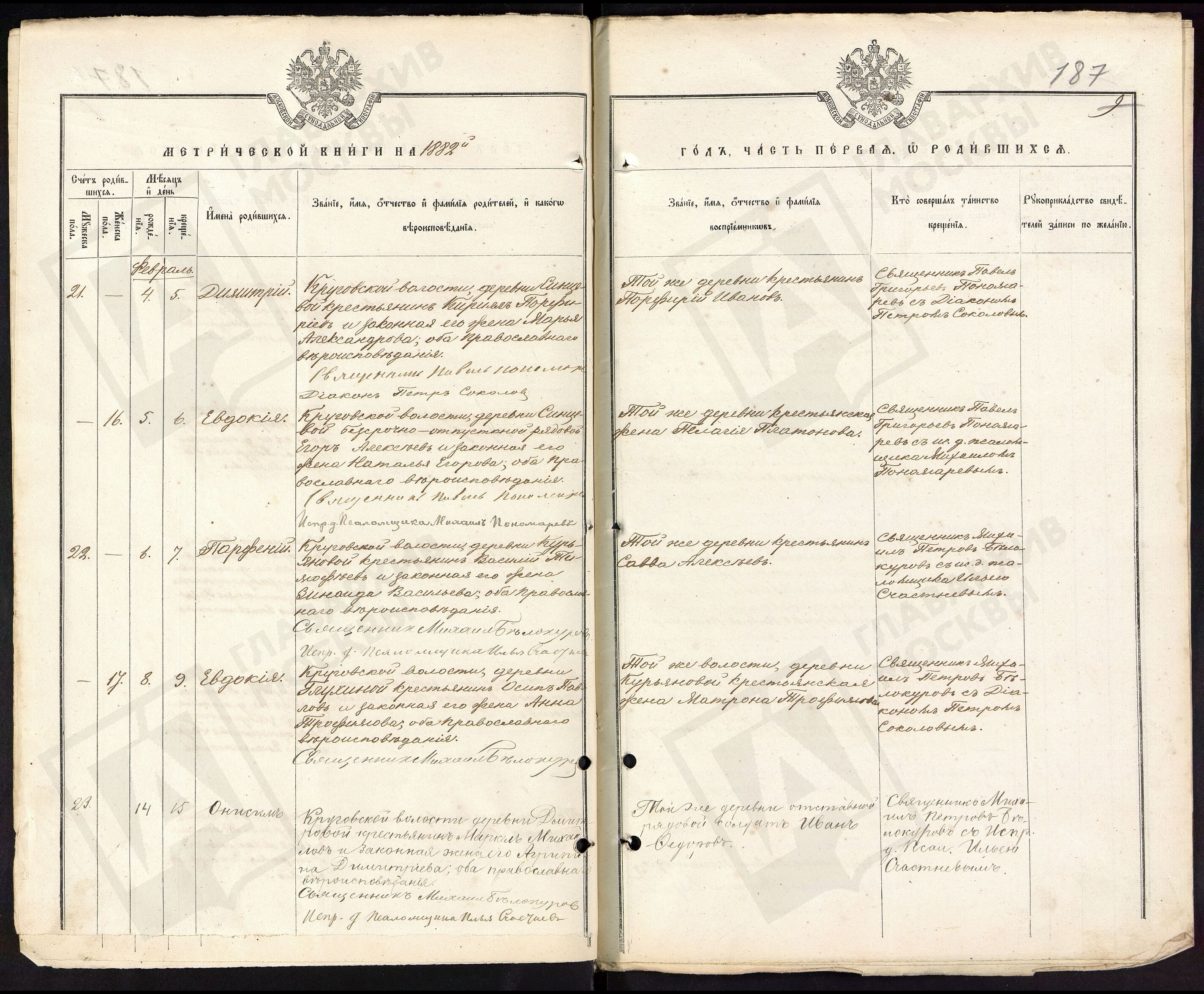 Онисим Маркелов_1882 Онисим Малкеров Тихонов