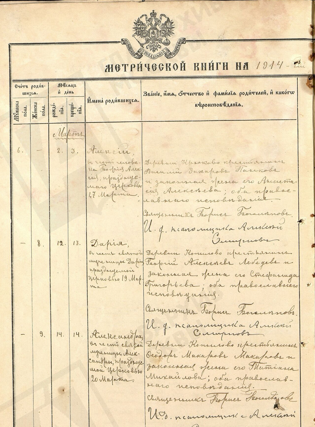 Александра Макарова Александра Макарова