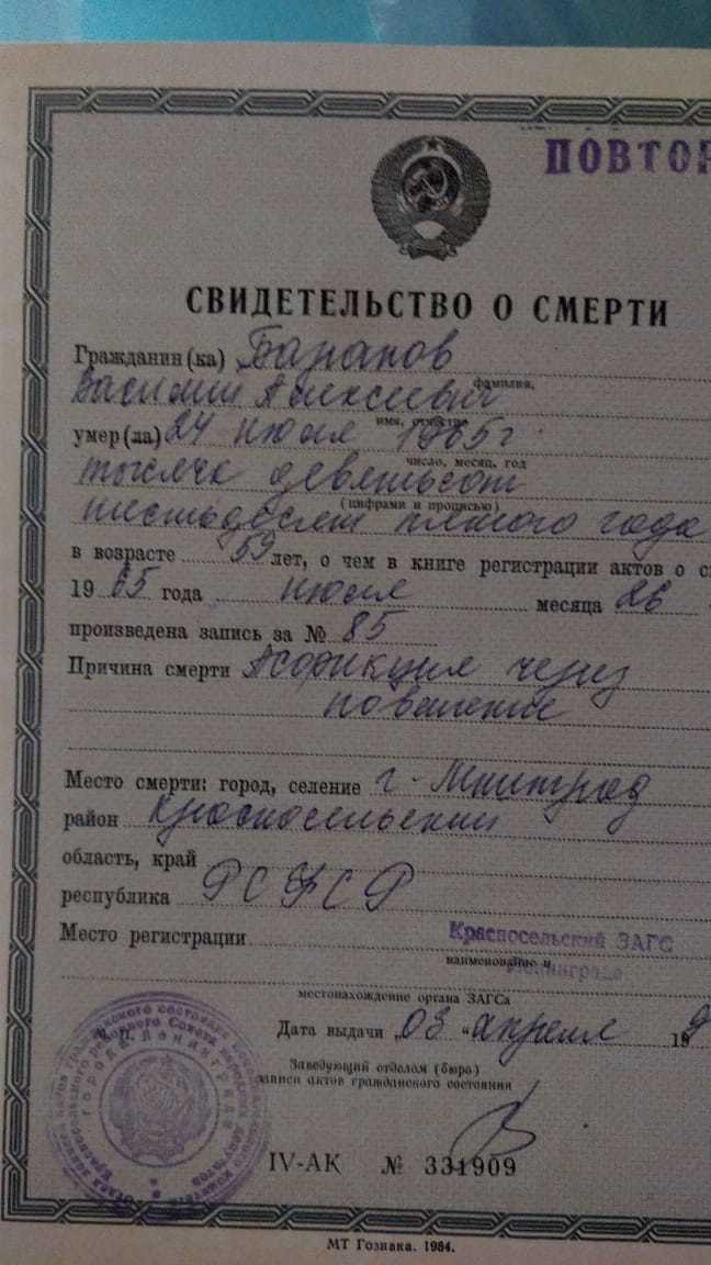 Василий Баранов Василий Баранов