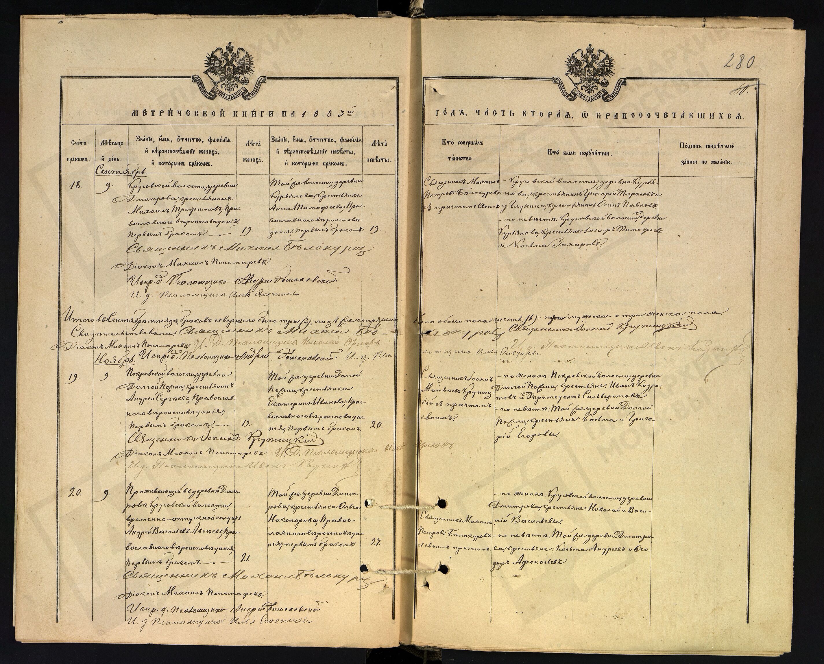 Михаил Трофимов и Анна Тимофеева_1883 Анна Тимофеева
