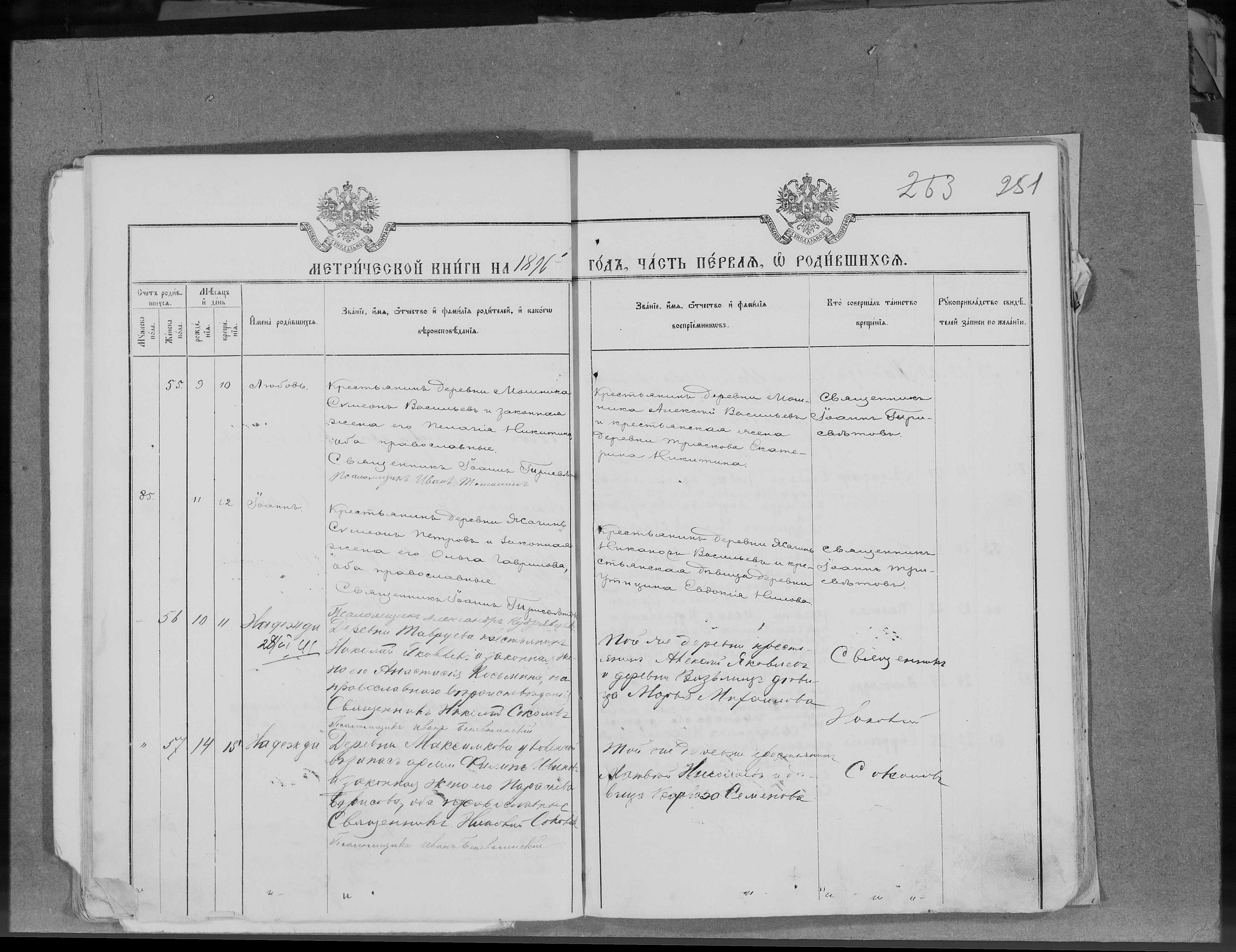 Надежда Николаева Яковлева_1896 Надежда Овчинникова