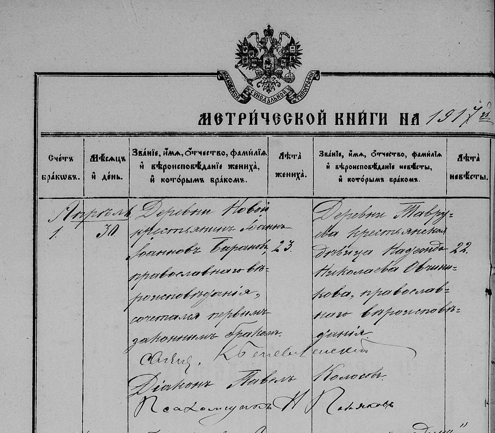 Иван Баранов Иван Баранов