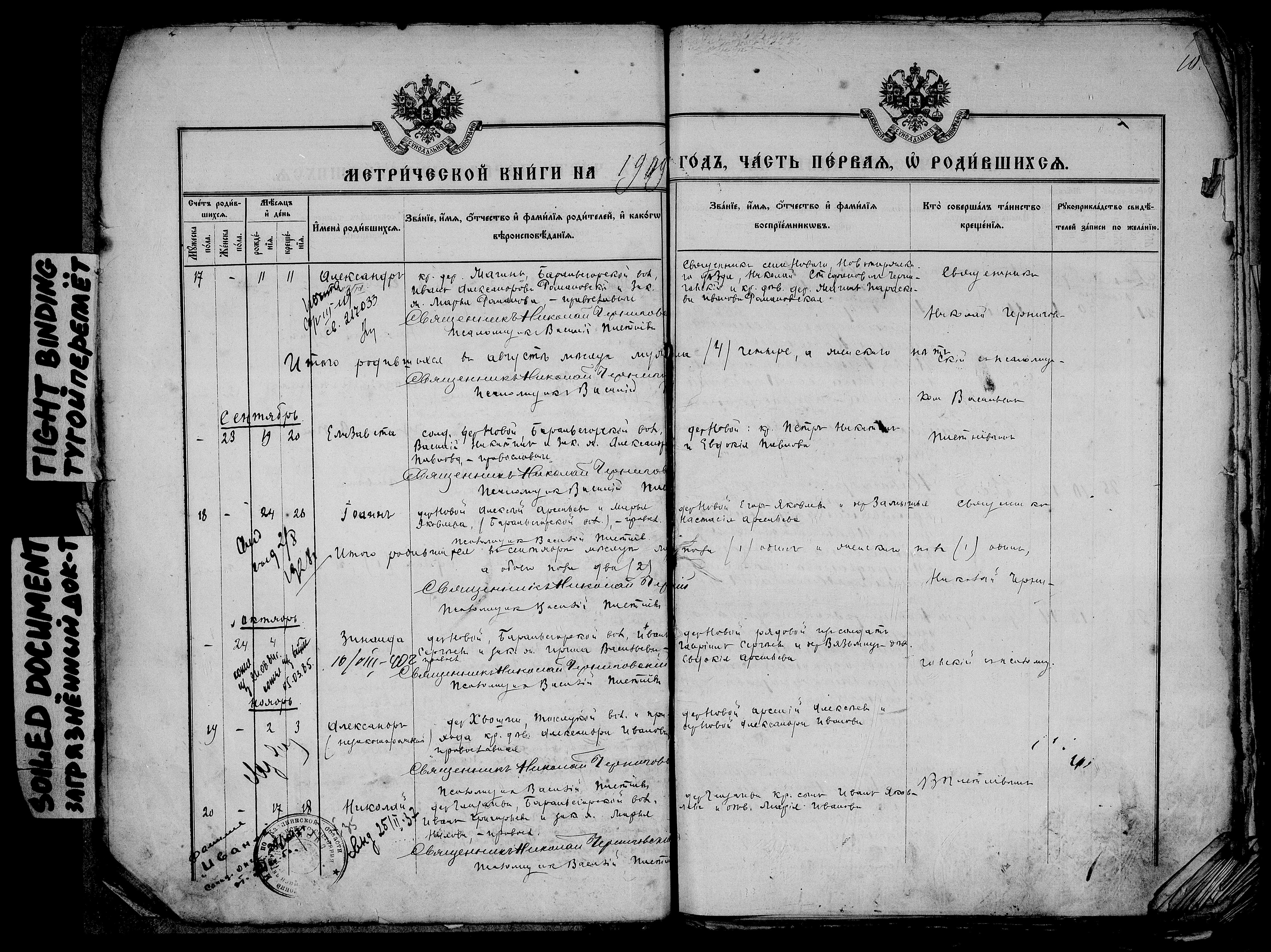 Елизавета Жукова_1909 Елизавета Жукова