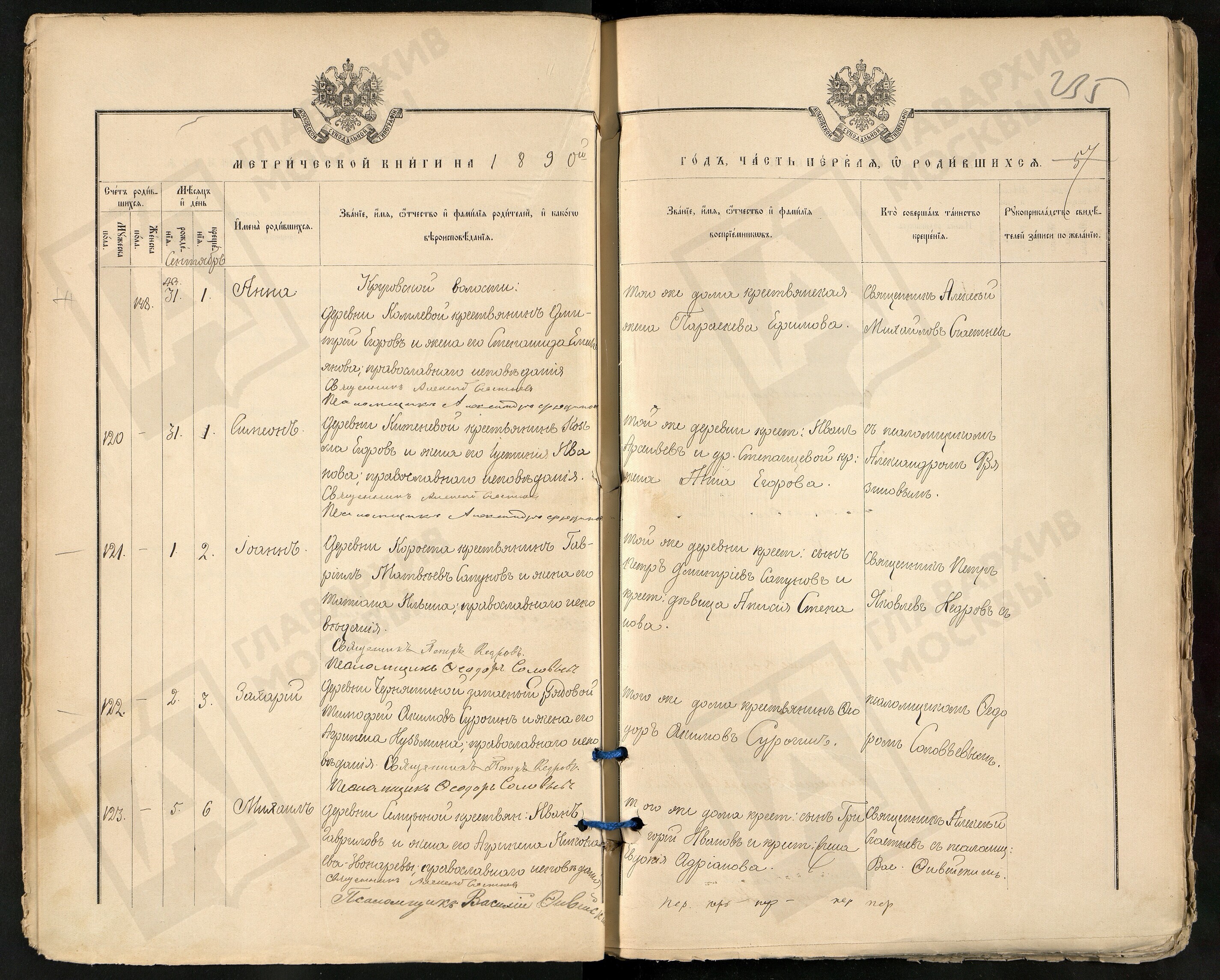 Михаил Звонарев_1890 Михаил Звонарев