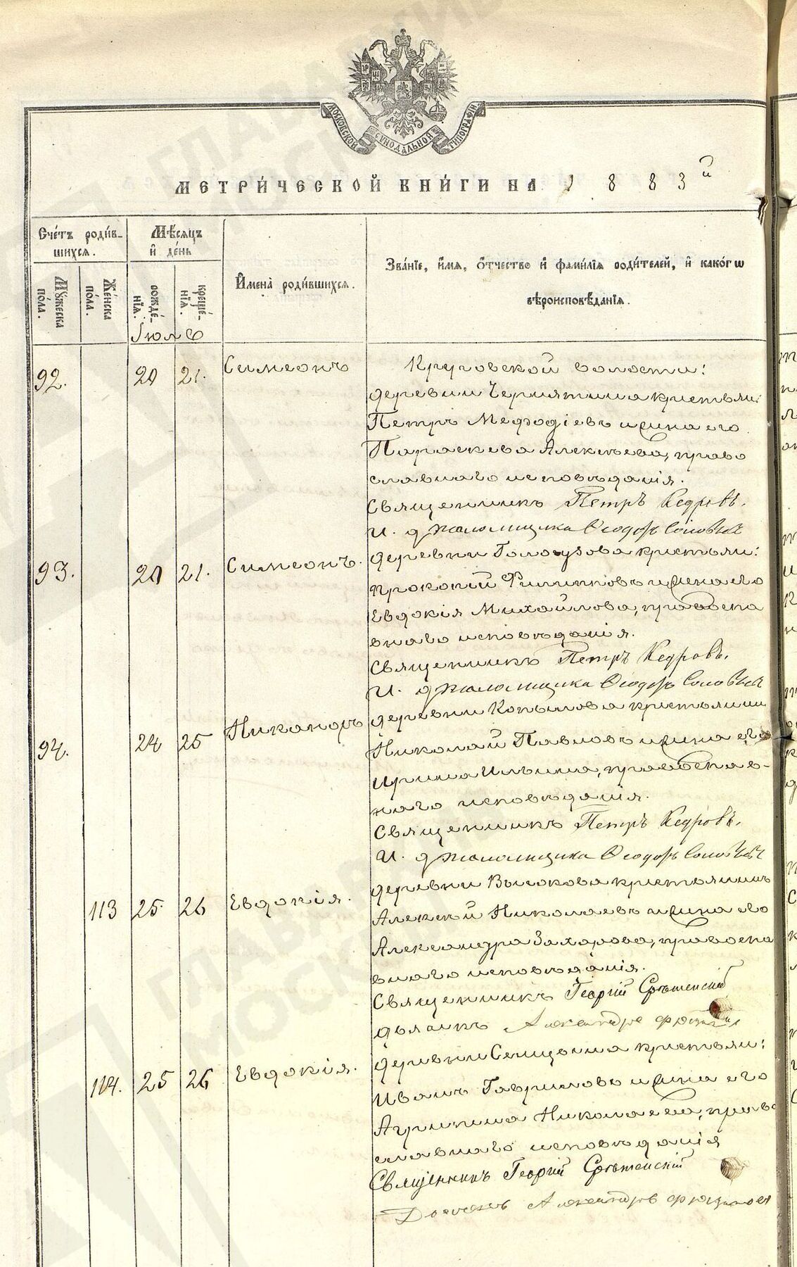 Евдокия Звонарева Евдокия Звонарева