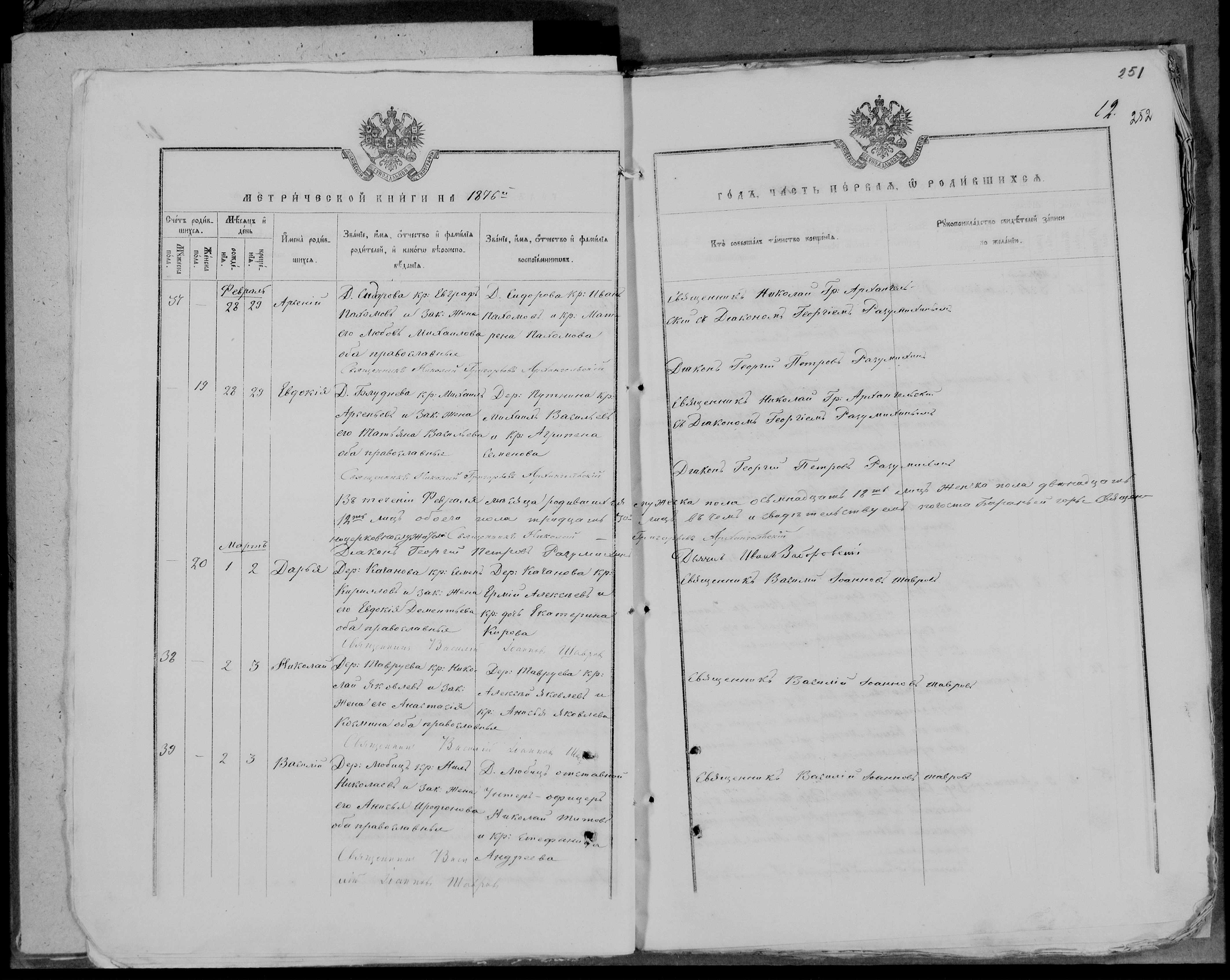 Николаи Николаевич Яковлев_1876 Николай Овчинников
