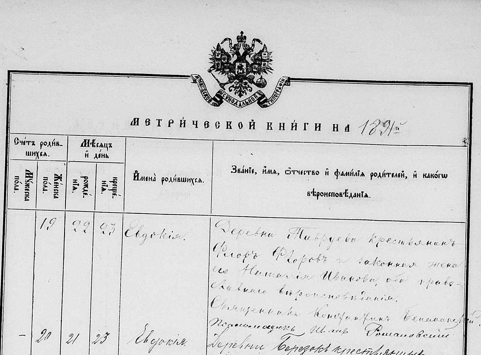 Евдокия Фролова Евдокия Фролова