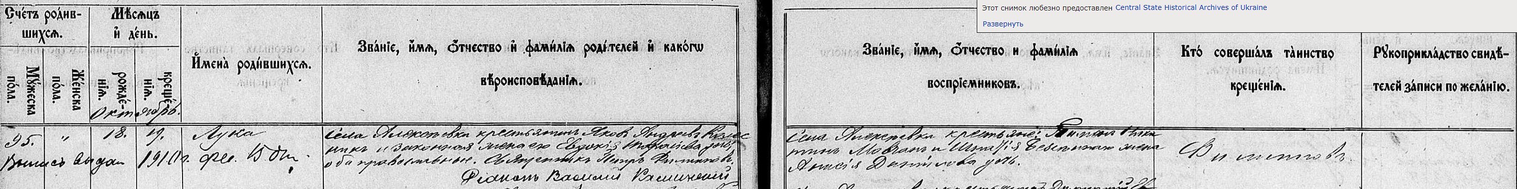 Иаков Андреевич Колесник(ов)