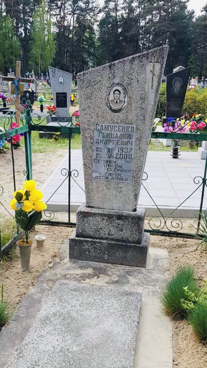 Могила в п.Оснежицы Геннадий Самусенко