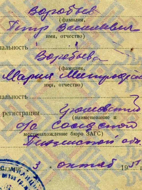 Petr Vasilievich Vorobiev