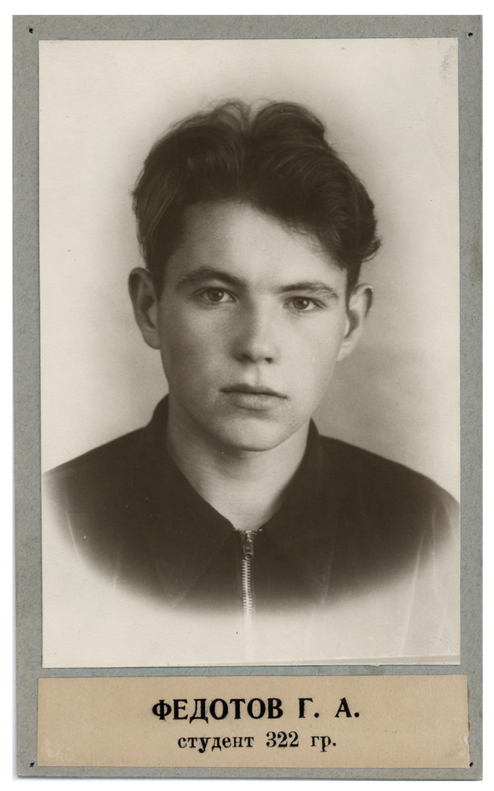 Геннадий Федотов