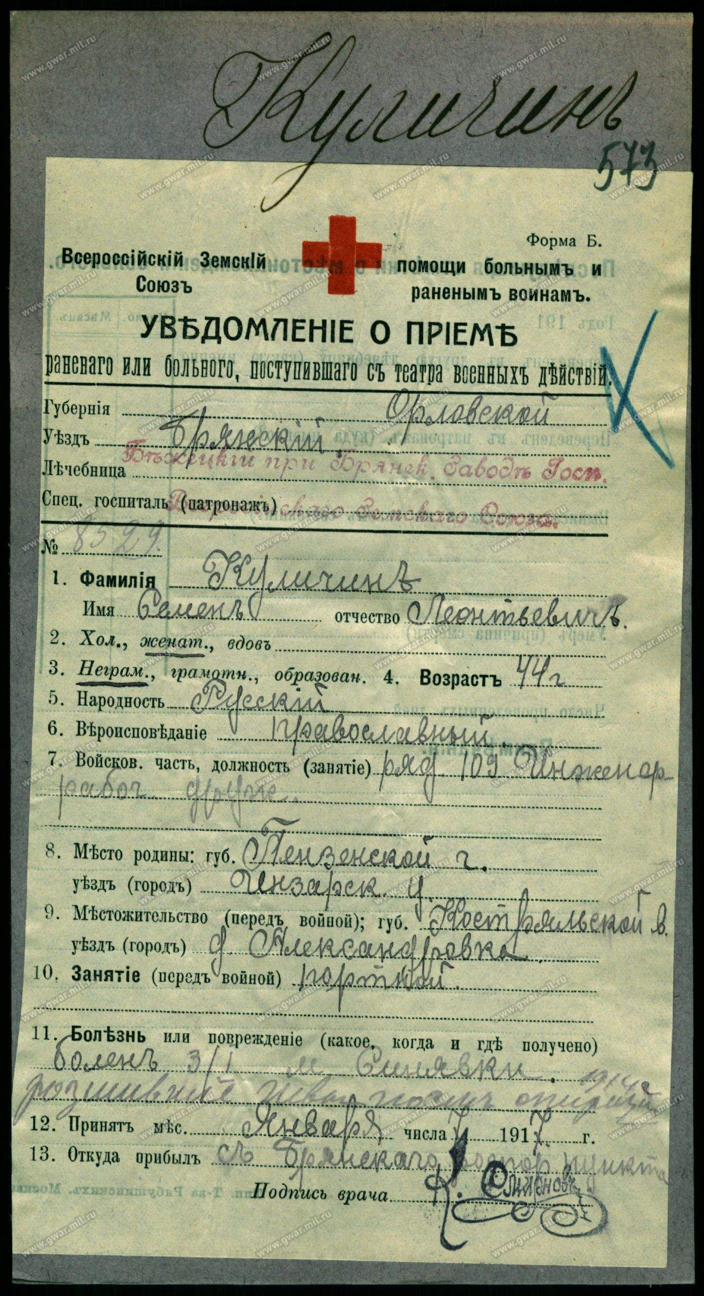 00001157 Семён Кулигин
