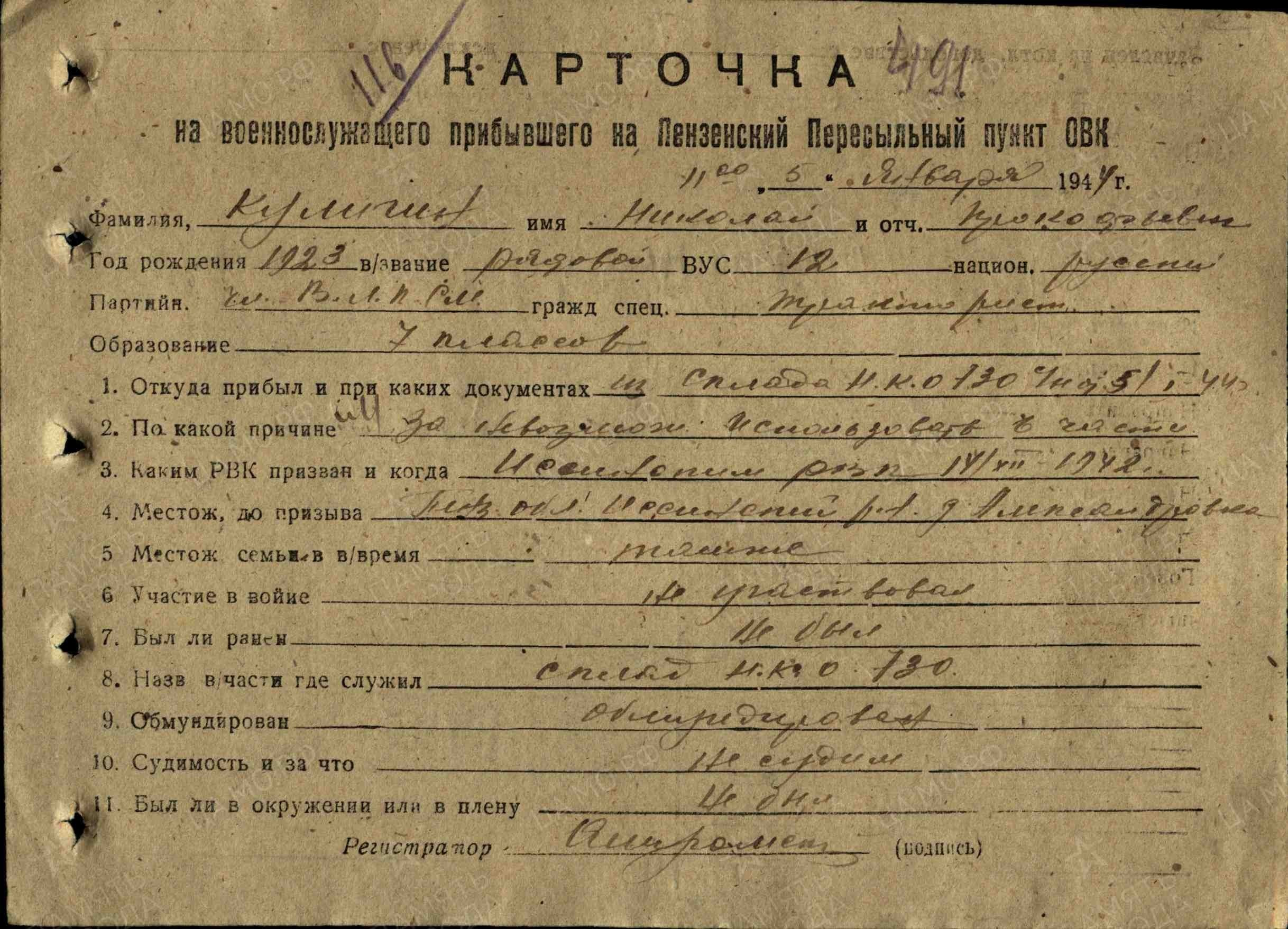 Николай Прокофьевич Николай Кулигин