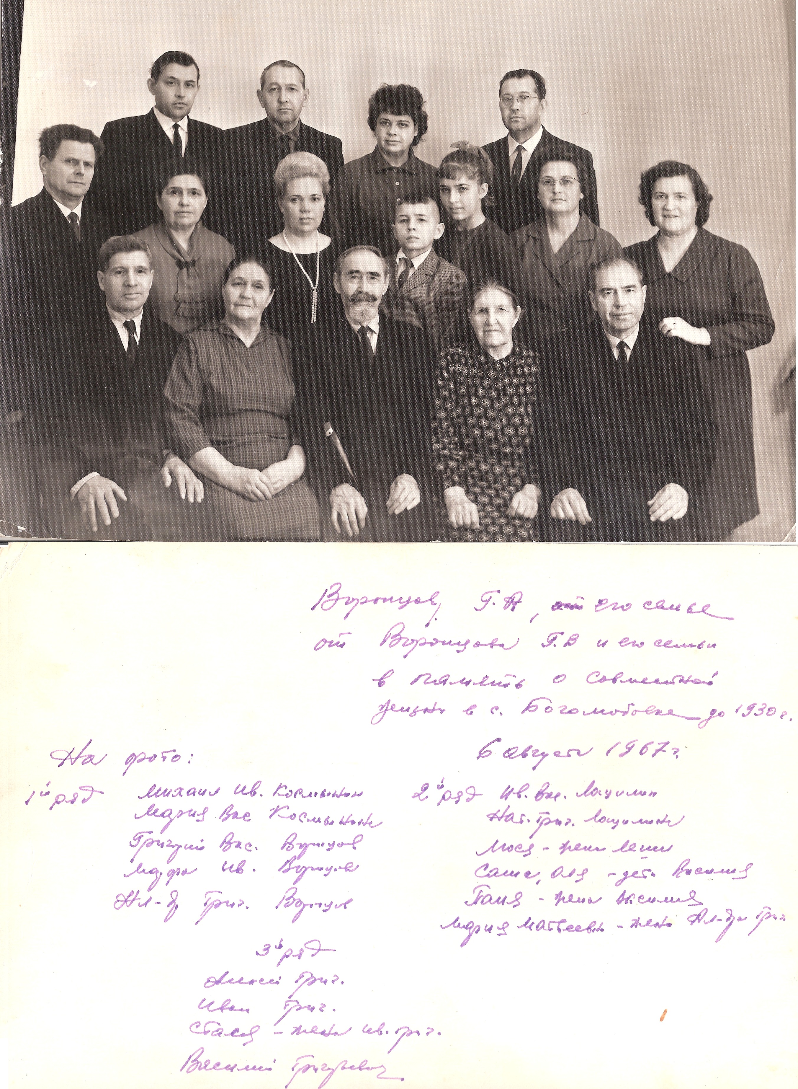 Нижний Новгород (06.08.1967) Иван Григорьевич Воронцов