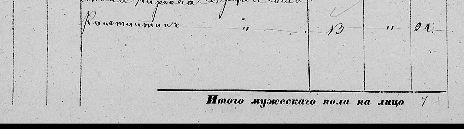 Константин Яковлевич Космынин